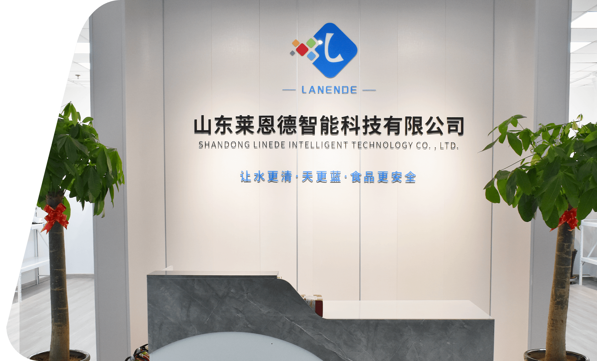 真菌毒素檢測(cè)儀-山東萊恩德智能科技有限公司